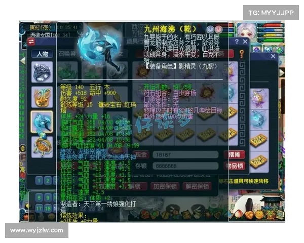 梦幻西游二区:踏上九州,书写传奇 梦幻西游二区:踏上九州,书写传奇