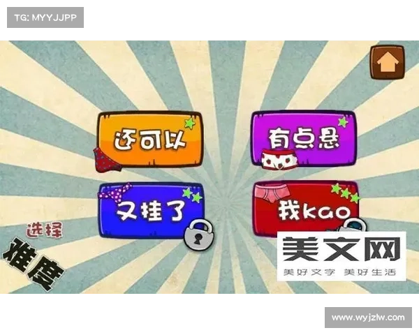游戏有点悬攻略 游戏有点悬攻略
