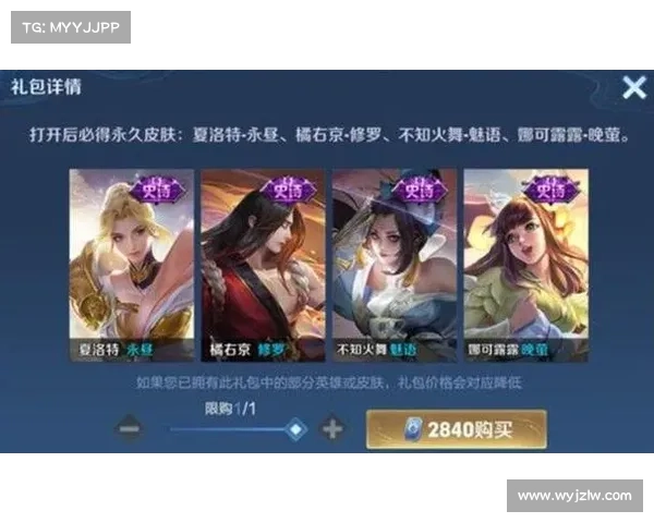 玩转王者:全皮肤手游攻略 玩转王者:全皮肤手游攻略