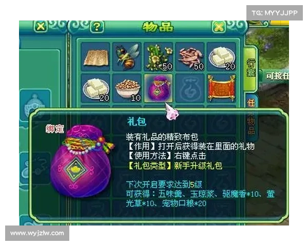 神武秘籍:抢礼包攻略,助你满载而归 神武秘籍:抢礼包攻略,助你满载而归
