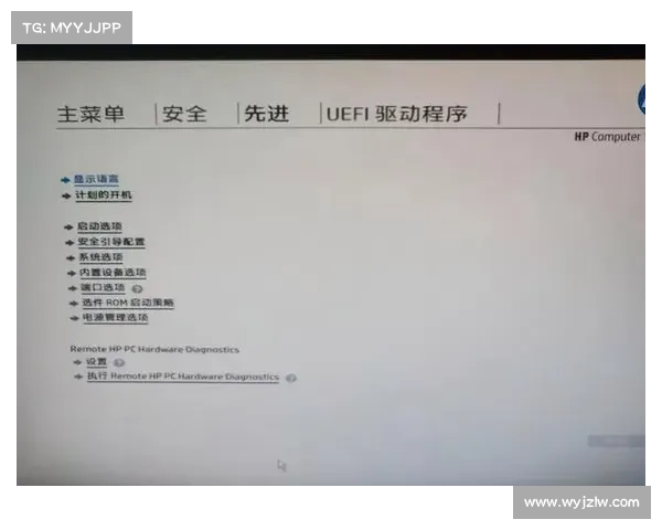 老式惠普BIOS版本升级攻略 老式惠普BIOS版本升级攻略