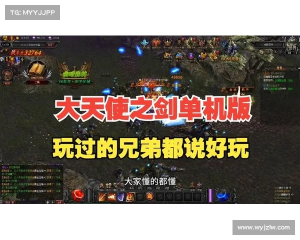 迅雷大天使之剑攻略大全,助你征战魔幻世界 迅雷大天使之剑攻略大全,助你征战魔幻世界